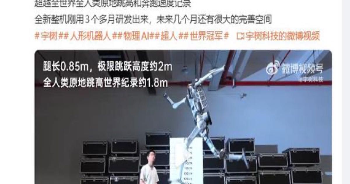 Unitree Robotics' Superman humanoid robot standing upright, photographed during unveiling on August 17, 2026.